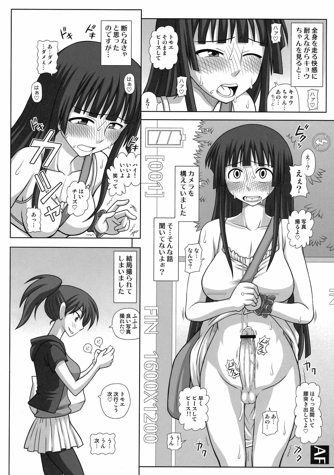 (C79) [Futanarun (Kurenai Yuuji)] Futa Roma Plus 2 page 12 full