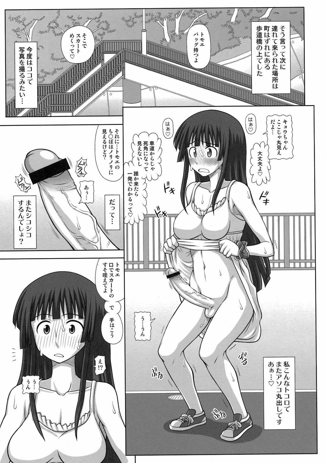 (C79) [Futanarun (Kurenai Yuuji)] Futa Roma Plus 2 page 13 full