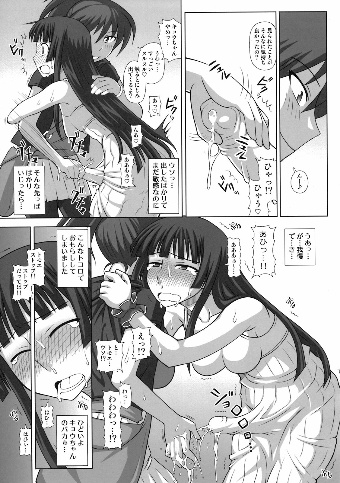 (C79) [Futanarun (Kurenai Yuuji)] Futa Roma Plus 2 page 17 full