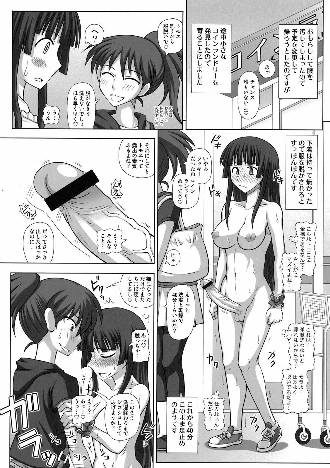 (C79) [Futanarun (Kurenai Yuuji)] Futa Roma Plus 2 page 18 full