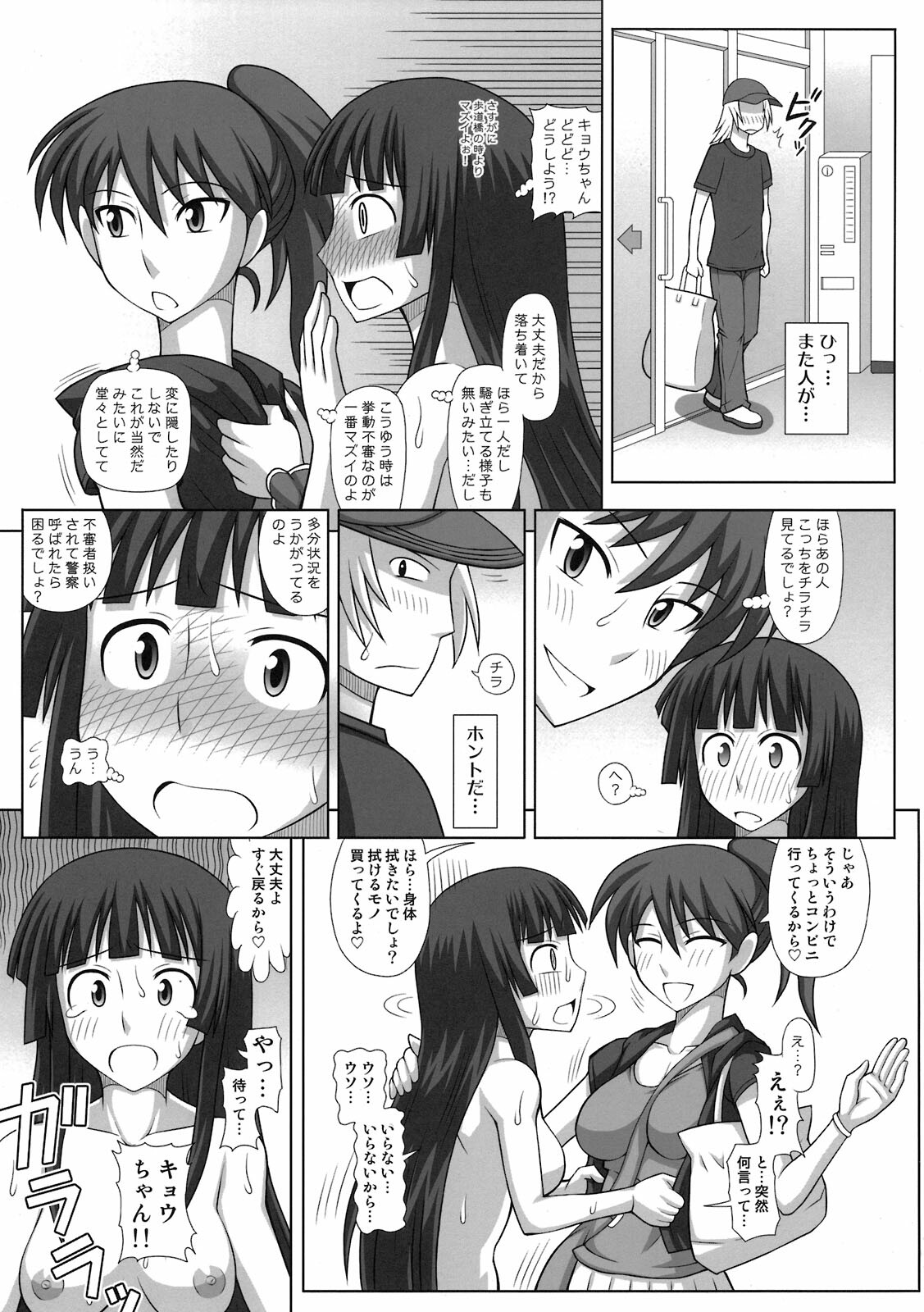 (C79) [Futanarun (Kurenai Yuuji)] Futa Roma Plus 2 page 19 full