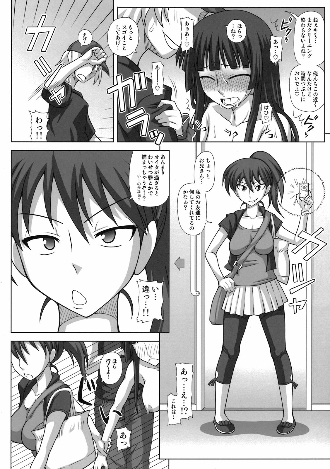 (C79) [Futanarun (Kurenai Yuuji)] Futa Roma Plus 2 page 24 full