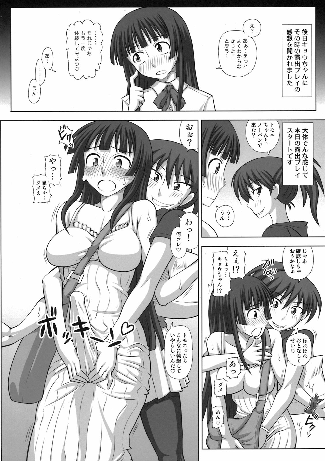 (C79) [Futanarun (Kurenai Yuuji)] Futa Roma Plus 2 page 8 full