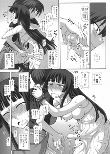 (C79) [Futanarun (Kurenai Yuuji)] Futa Roma Plus 2 - page 17