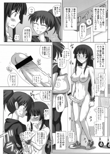 (C79) [Futanarun (Kurenai Yuuji)] Futa Roma Plus 2 - page 18