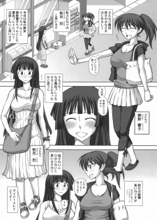 (C79) [Futanarun (Kurenai Yuuji)] Futa Roma Plus 2 - page 5