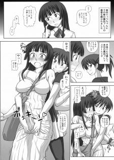 (C79) [Futanarun (Kurenai Yuuji)] Futa Roma Plus 2 - page 8