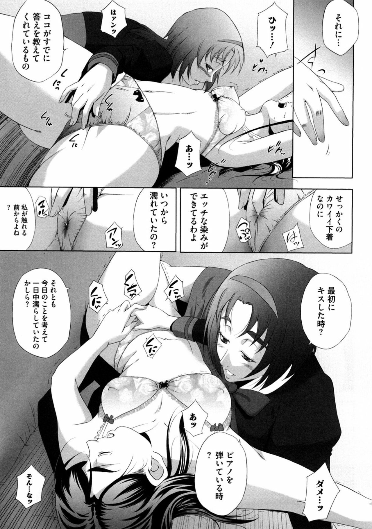 [Itsukidou (Touma Itsuki)] Piikisu (Yes! Precure 5) page 11 full