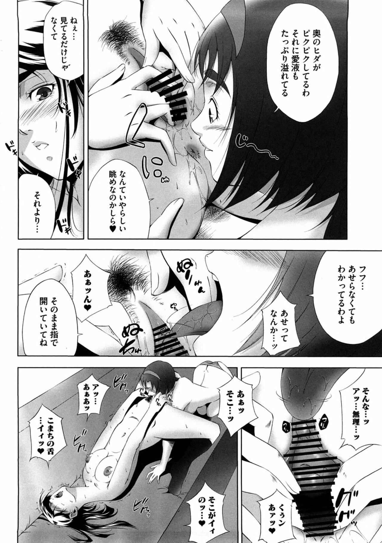 [Itsukidou (Touma Itsuki)] Piikisu (Yes! Precure 5) page 20 full