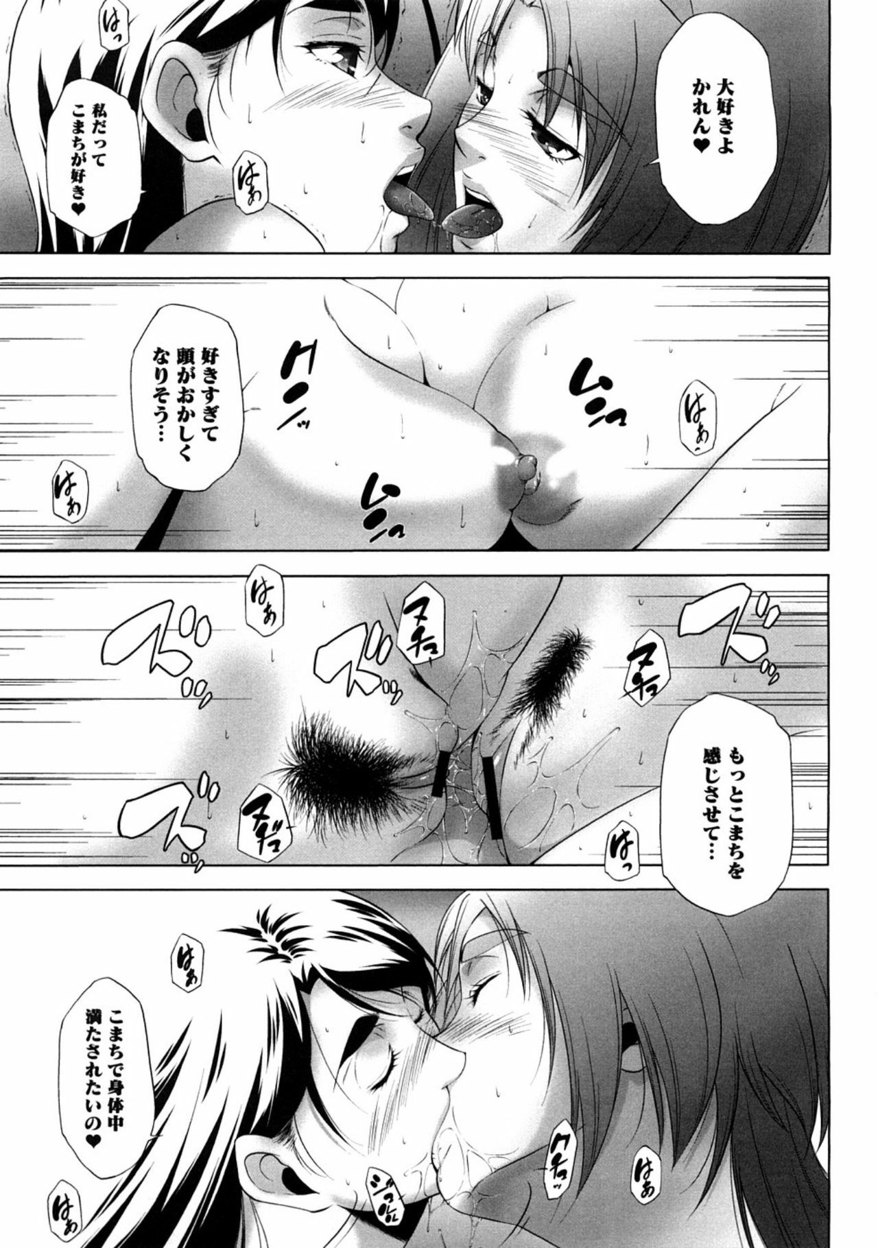 [Itsukidou (Touma Itsuki)] Piikisu (Yes! Precure 5) page 27 full