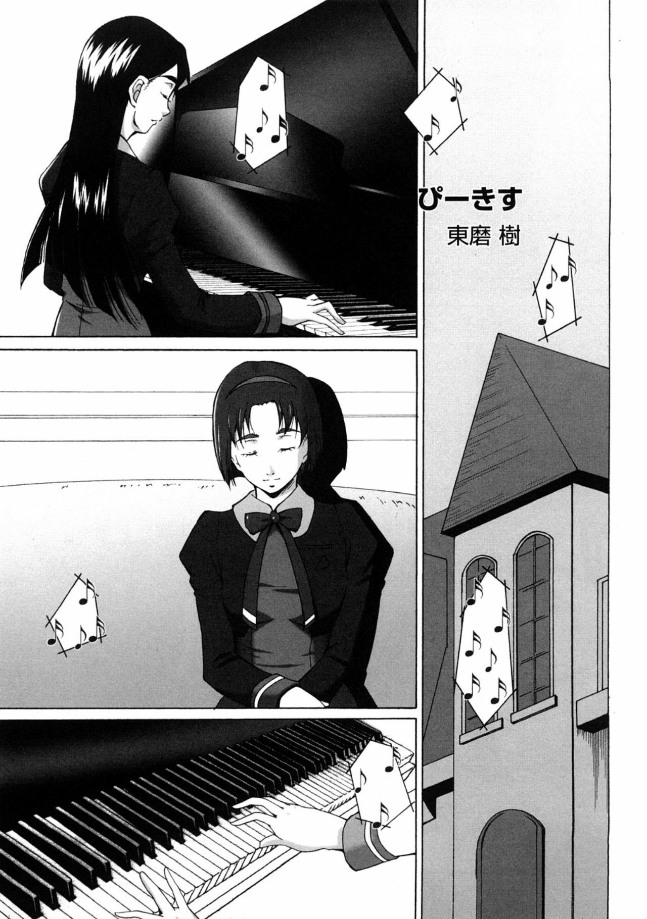 [Itsukidou (Touma Itsuki)] Piikisu (Yes! Precure 5) page 3 full