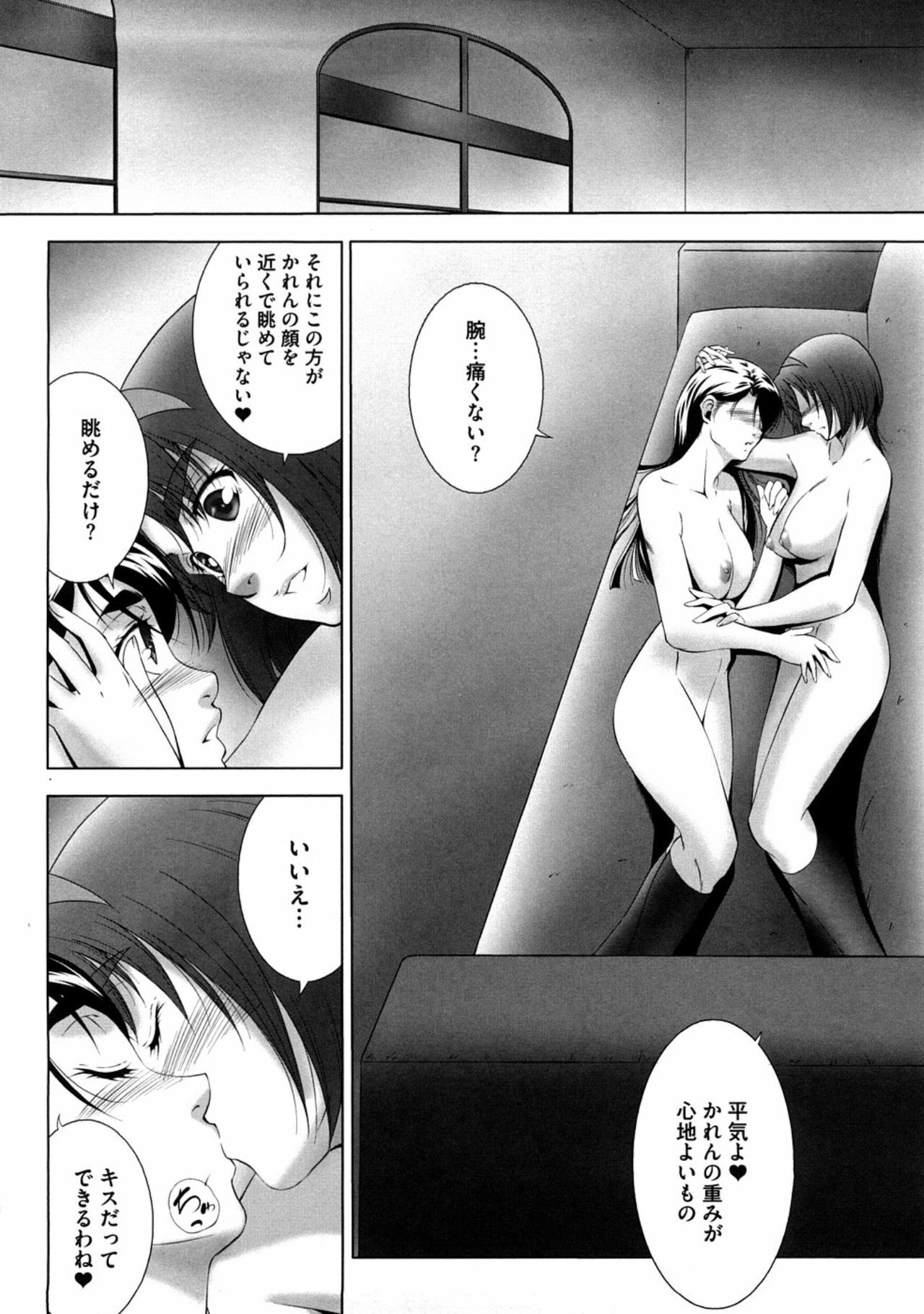 [Itsukidou (Touma Itsuki)] Piikisu (Yes! Precure 5) page 32 full