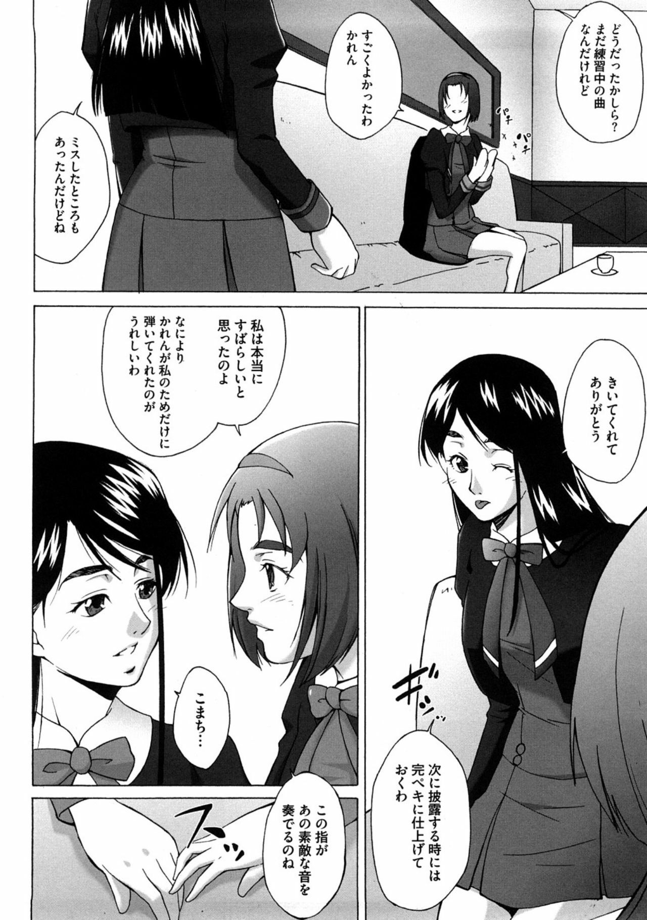 [Itsukidou (Touma Itsuki)] Piikisu (Yes! Precure 5) page 4 full