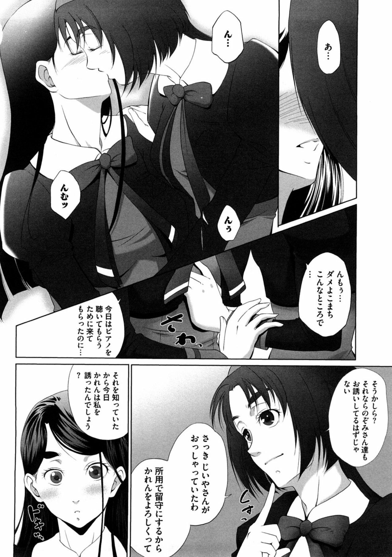 [Itsukidou (Touma Itsuki)] Piikisu (Yes! Precure 5) page 6 full