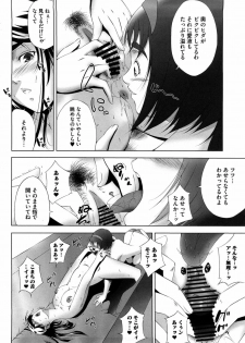 [Itsukidou (Touma Itsuki)] Piikisu (Yes! Precure 5) - page 20