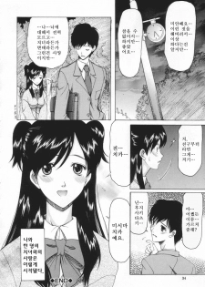[Saki Urara] Chijo ga Koi Shicha Dame desu ka - May not Miss Pervert fall in love? | 치녀가 사랑하면 안 되나요? [Korean] [야광세공] - page 36