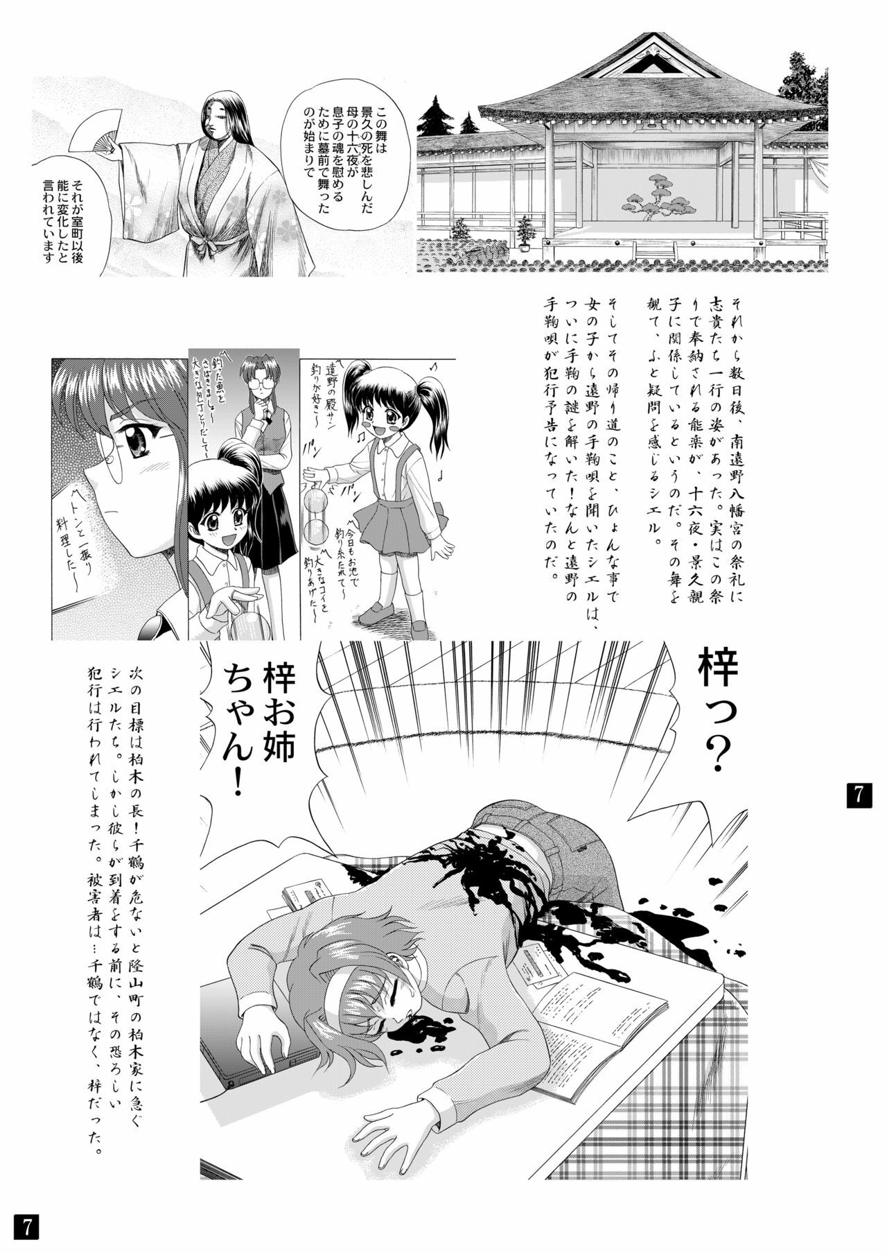 (C65) [YASRIN-DO (Yasu Rintarou)] Gekkouki Daiyonya (Tsukihime, Kizuato) page 10 full