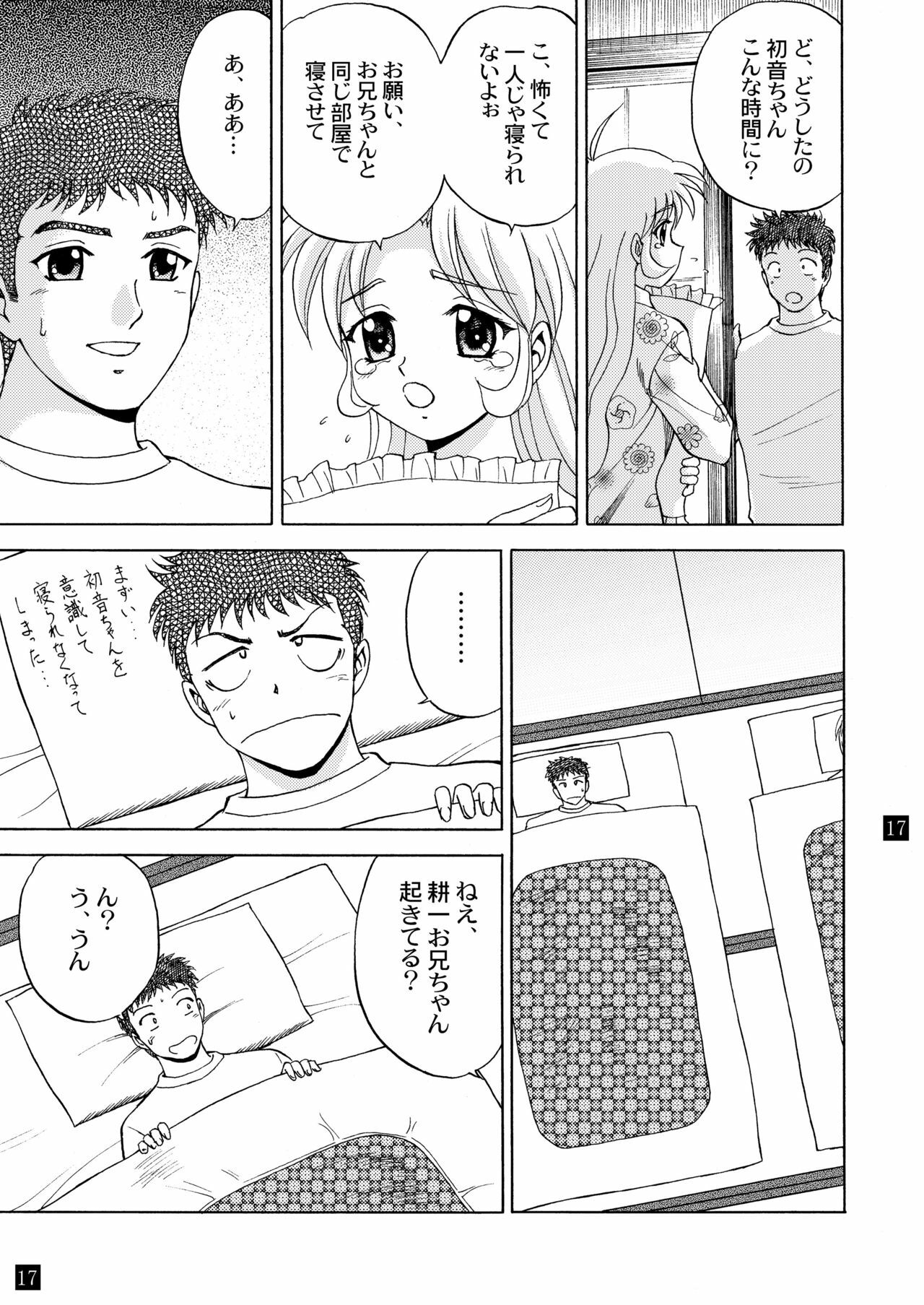 (C65) [YASRIN-DO (Yasu Rintarou)] Gekkouki Daiyonya (Tsukihime, Kizuato) page 21 full
