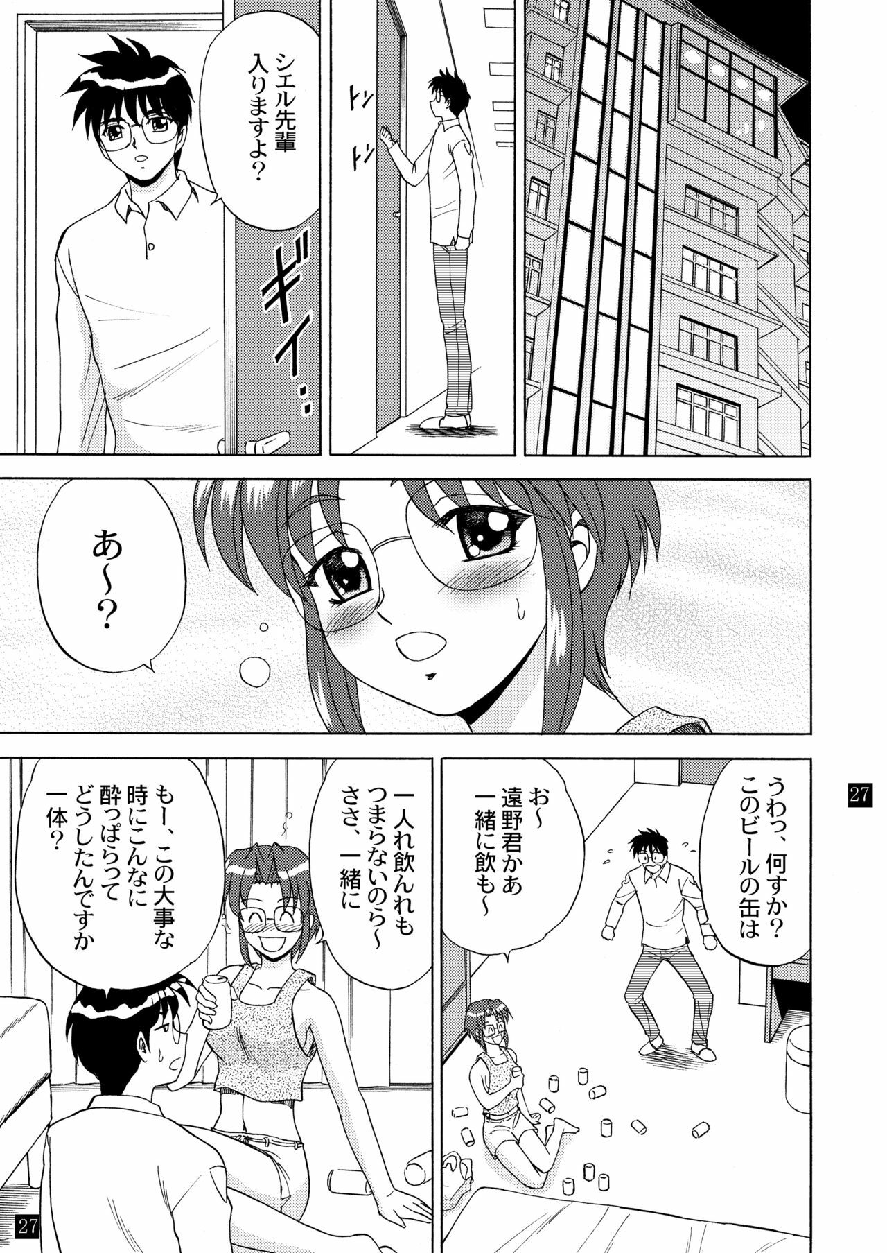 (C65) [YASRIN-DO (Yasu Rintarou)] Gekkouki Daiyonya (Tsukihime, Kizuato) page 31 full
