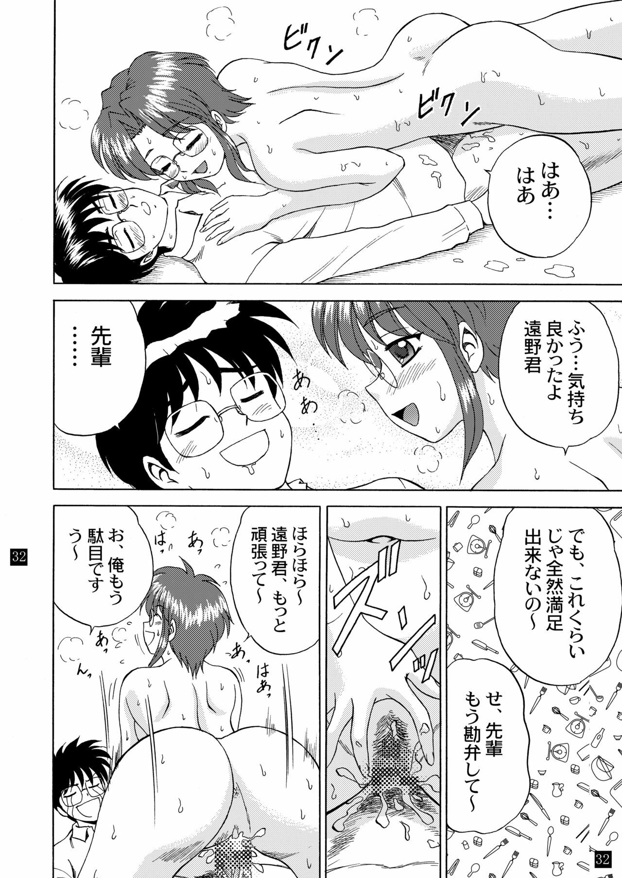 (C65) [YASRIN-DO (Yasu Rintarou)] Gekkouki Daiyonya (Tsukihime, Kizuato) page 36 full