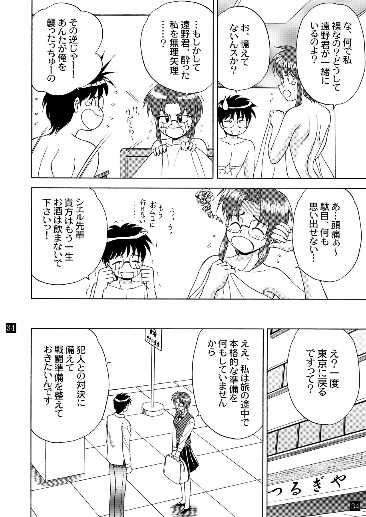 (C65) [YASRIN-DO (Yasu Rintarou)] Gekkouki Daiyonya (Tsukihime, Kizuato) page 38 full