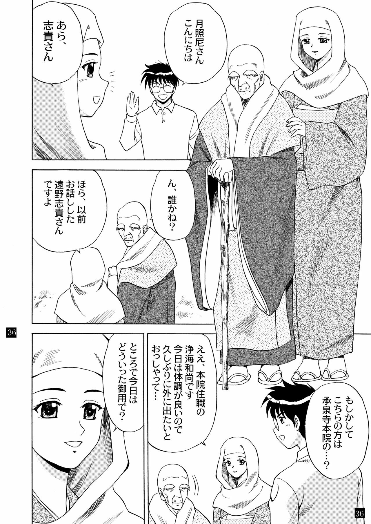 (C65) [YASRIN-DO (Yasu Rintarou)] Gekkouki Daiyonya (Tsukihime, Kizuato) page 40 full