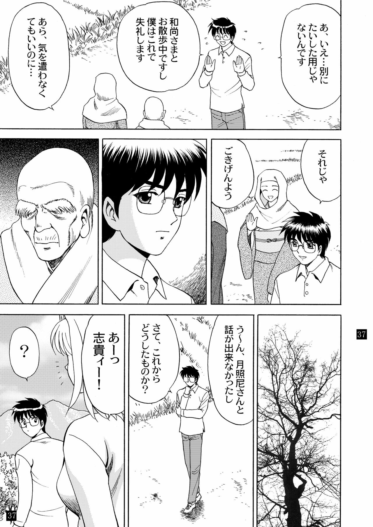 (C65) [YASRIN-DO (Yasu Rintarou)] Gekkouki Daiyonya (Tsukihime, Kizuato) page 41 full