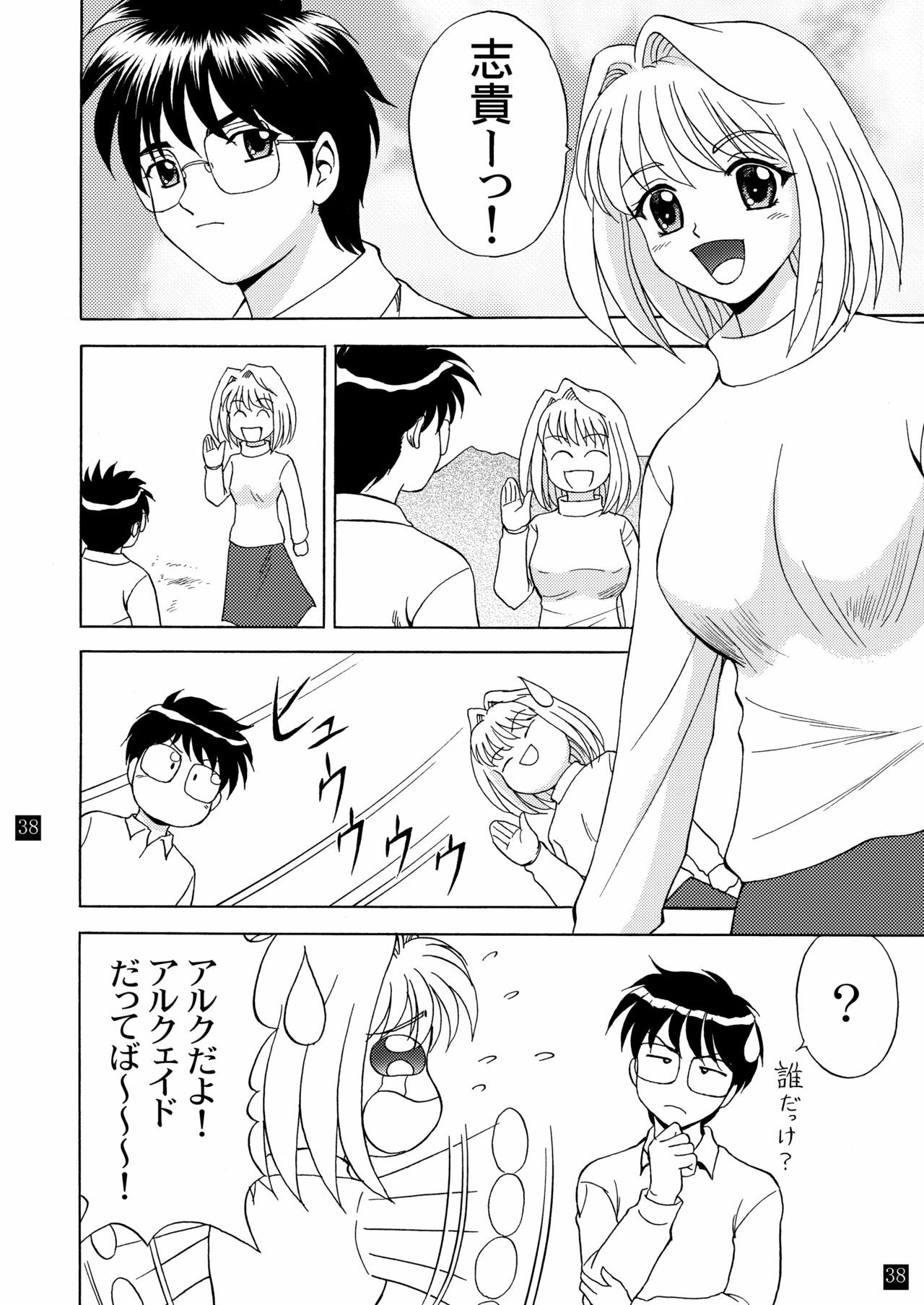 (C65) [YASRIN-DO (Yasu Rintarou)] Gekkouki Daiyonya (Tsukihime, Kizuato) page 42 full