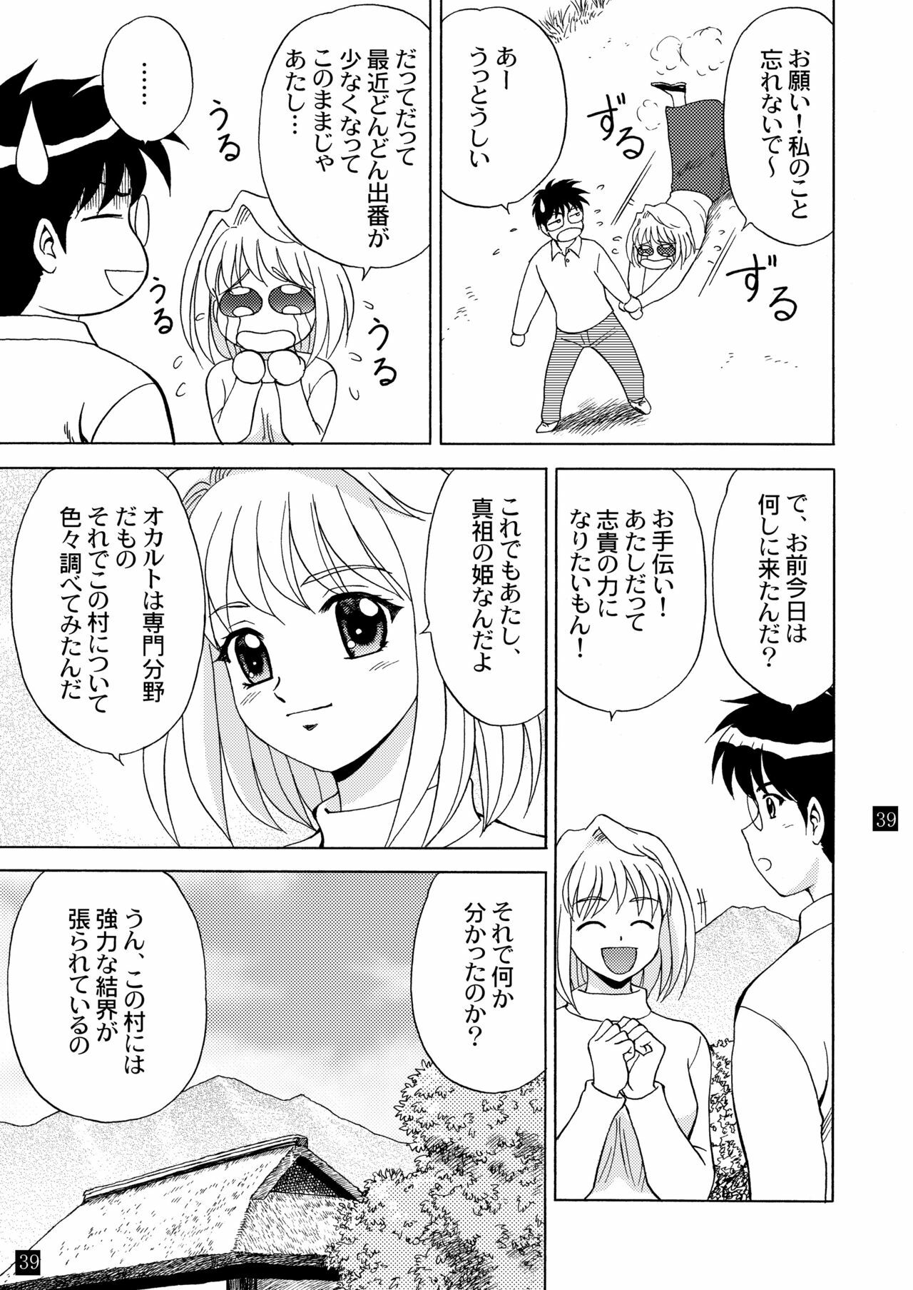 (C65) [YASRIN-DO (Yasu Rintarou)] Gekkouki Daiyonya (Tsukihime, Kizuato) page 43 full