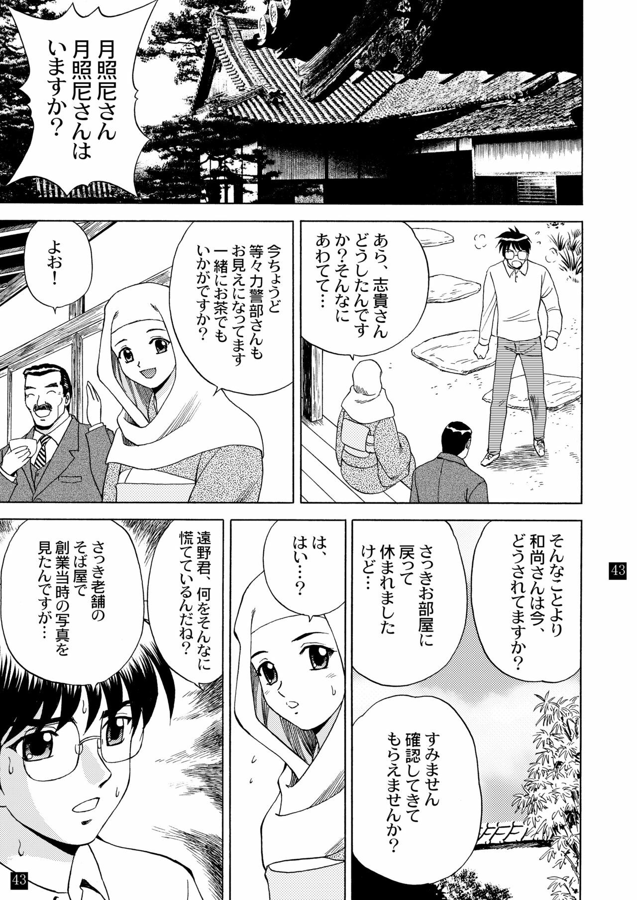 (C65) [YASRIN-DO (Yasu Rintarou)] Gekkouki Daiyonya (Tsukihime, Kizuato) page 47 full