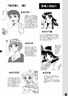 (C65) [YASRIN-DO (Yasu Rintarou)] Gekkouki Daiyonya (Tsukihime, Kizuato) - page 11