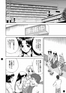 (C65) [YASRIN-DO (Yasu Rintarou)] Gekkouki Daiyonya (Tsukihime, Kizuato) - page 15