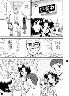 (C65) [YASRIN-DO (Yasu Rintarou)] Gekkouki Daiyonya (Tsukihime, Kizuato) - page 16