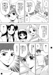(C65) [YASRIN-DO (Yasu Rintarou)] Gekkouki Daiyonya (Tsukihime, Kizuato) - page 18