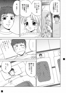 (C65) [YASRIN-DO (Yasu Rintarou)] Gekkouki Daiyonya (Tsukihime, Kizuato) - page 20
