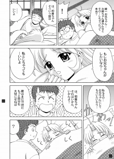 (C65) [YASRIN-DO (Yasu Rintarou)] Gekkouki Daiyonya (Tsukihime, Kizuato) - page 22