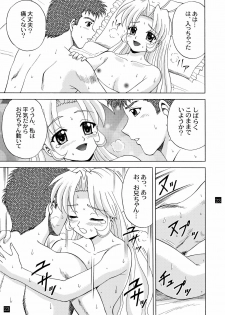 (C65) [YASRIN-DO (Yasu Rintarou)] Gekkouki Daiyonya (Tsukihime, Kizuato) - page 27