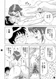 (C65) [YASRIN-DO (Yasu Rintarou)] Gekkouki Daiyonya (Tsukihime, Kizuato) - page 36