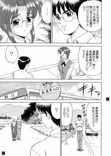 (C65) [YASRIN-DO (Yasu Rintarou)] Gekkouki Daiyonya (Tsukihime, Kizuato) - page 39