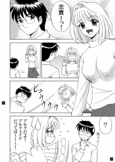 (C65) [YASRIN-DO (Yasu Rintarou)] Gekkouki Daiyonya (Tsukihime, Kizuato) - page 42