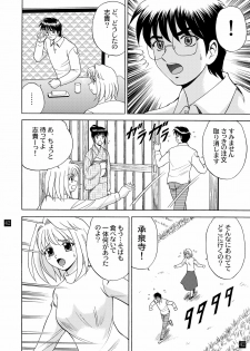 (C65) [YASRIN-DO (Yasu Rintarou)] Gekkouki Daiyonya (Tsukihime, Kizuato) - page 46