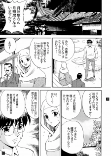 (C65) [YASRIN-DO (Yasu Rintarou)] Gekkouki Daiyonya (Tsukihime, Kizuato) - page 47