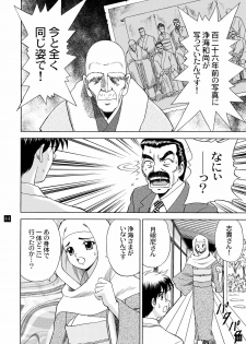 (C65) [YASRIN-DO (Yasu Rintarou)] Gekkouki Daiyonya (Tsukihime, Kizuato) - page 48