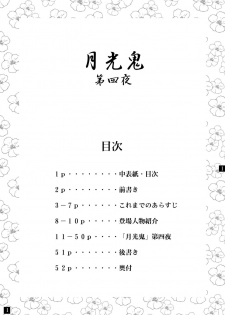 (C65) [YASRIN-DO (Yasu Rintarou)] Gekkouki Daiyonya (Tsukihime, Kizuato) - page 4