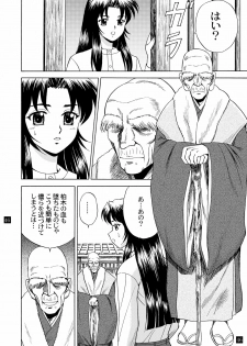 (C65) [YASRIN-DO (Yasu Rintarou)] Gekkouki Daiyonya (Tsukihime, Kizuato) - page 50