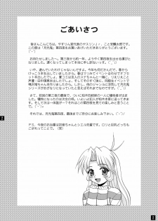 (C65) [YASRIN-DO (Yasu Rintarou)] Gekkouki Daiyonya (Tsukihime, Kizuato) - page 5