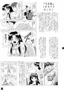 (C65) [YASRIN-DO (Yasu Rintarou)] Gekkouki Daiyonya (Tsukihime, Kizuato) - page 6