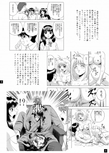 (C65) [YASRIN-DO (Yasu Rintarou)] Gekkouki Daiyonya (Tsukihime, Kizuato) - page 7