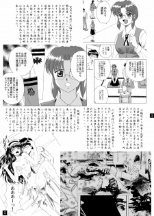 (C65) [YASRIN-DO (Yasu Rintarou)] Gekkouki Daiyonya (Tsukihime, Kizuato) - page 8