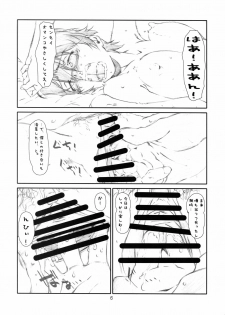 [Studio N.BALL (Haritama Hiroki)] Secret Music[ss] (K-ON!) - page 6